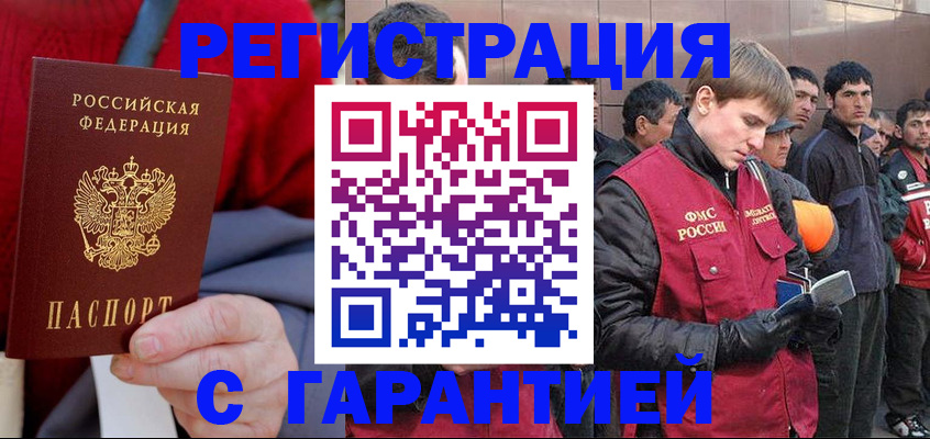 временная регистрация госуслуги в Ликино-Дулёво